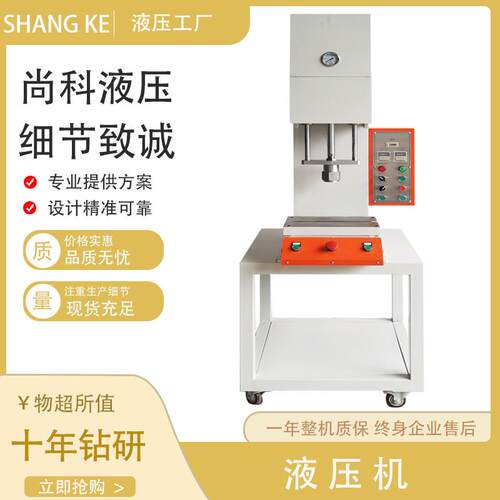轴承衬套弓形单臂液压机零部件铆压发动机配件组合压装成型液压机
