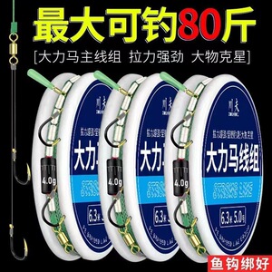 马线组成主线绑好绑好双钩线组