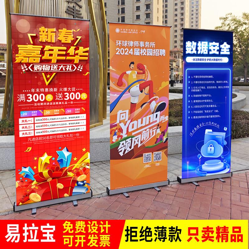 易拉宝定制海报制作设计广告牌立式落地展架订做招聘开 业促销立