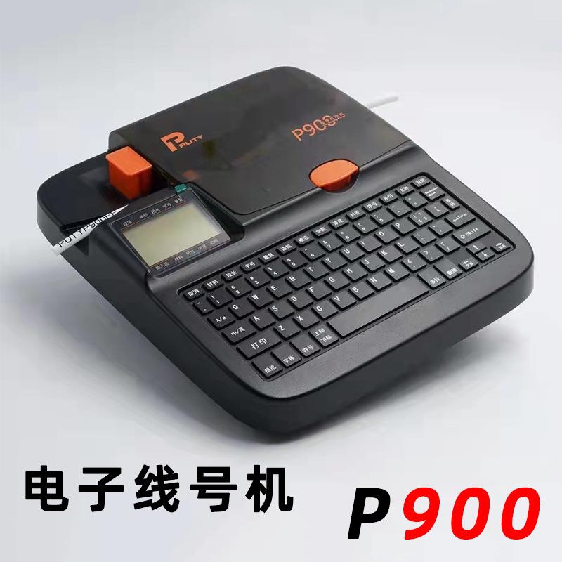 普贴P900自动线号机号码管打号机线缆标识贴纸印字机热缩管打印机