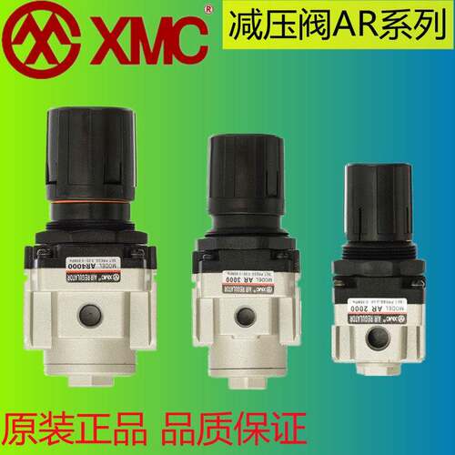 帝义XMC 调压阀 AR2000/3000/4000/500 减压阀 空气减压过滤器 气泵AR