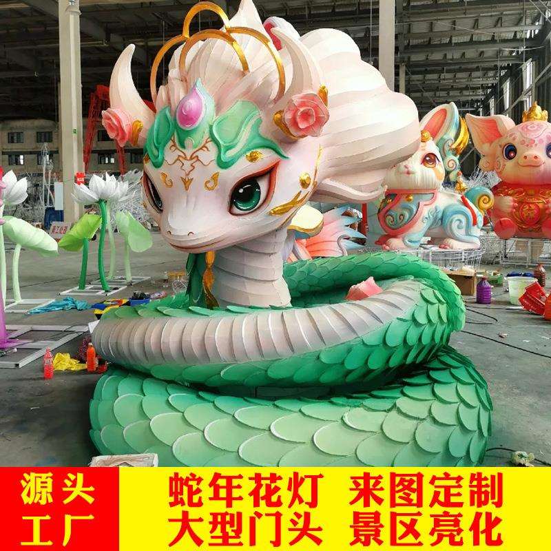 2026年蛇年新款春节灯会龙形彩灯灯笼灯展灯会大型花灯制作