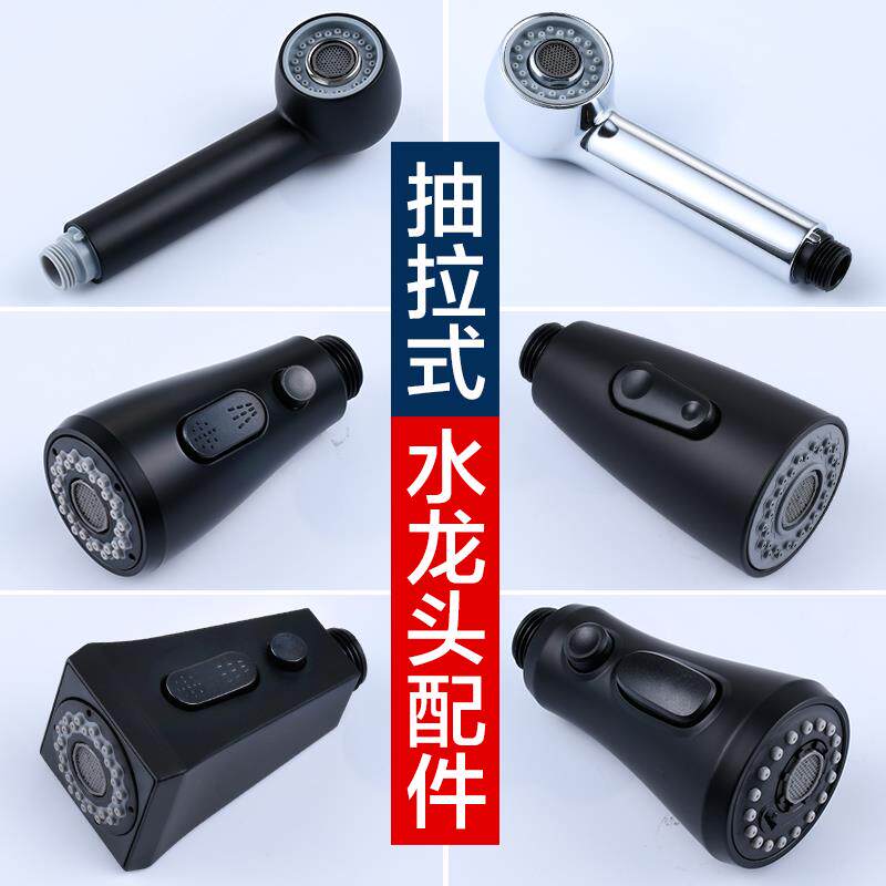 黑色抽拉式水龙头配件喷头花洒出水嘴起泡器洗菜盆厨房伸缩防溅头