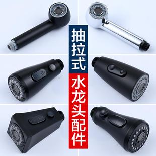 黑色抽拉式水龙头配件喷头花洒出水嘴起泡器洗菜盆厨房伸缩防溅头