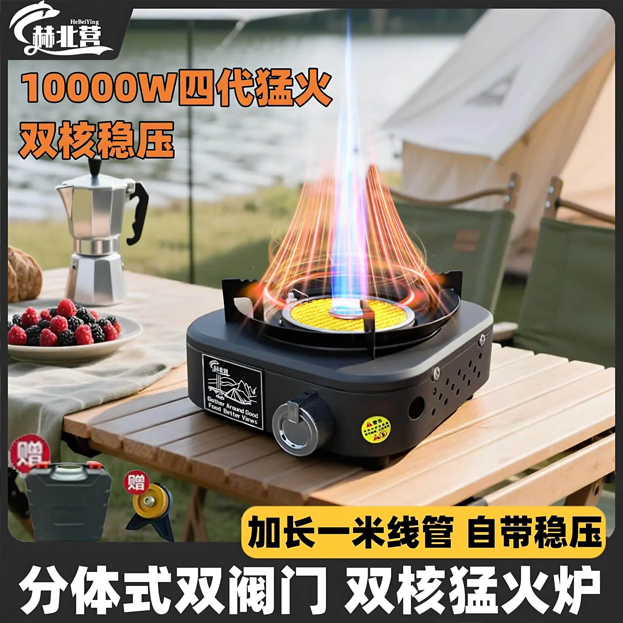卡式炉户外野炊炉具分体式卡式炉户外煮茶炉具便携式红外线稳压炉
