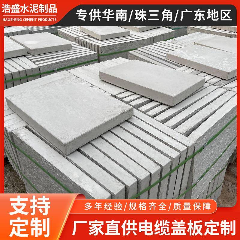 电缆沟电缆水槽电力混凝土盖板预制水泥水沟盖板镀锌水泥沟盖板