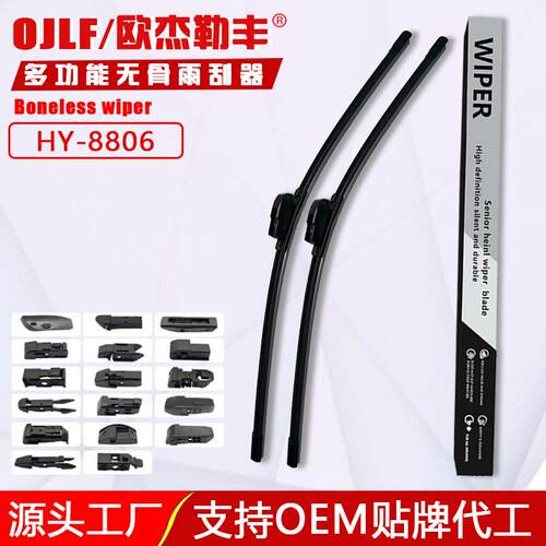 汽车多功能雨刮器通用型卡扣无骨耐用胶条源头工厂厂家专用雨刷片