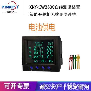 无源无线测温终端装 CW3800D多点测温 置欣科亿牌XKY
