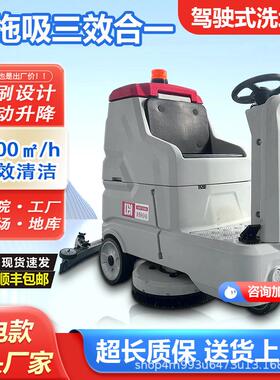 驾驶式工业洗OWR地机洗商用工车间拖一机商场车厂库工厂瓷砖洗体