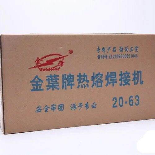 正品金叶牌自动恒温热熔器PPR水管对焊接机水电工程专用热熔机