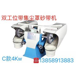 浙江广源2100 50B双工位重型砂带机砂纸机砂光机砂带轮打磨机4KW