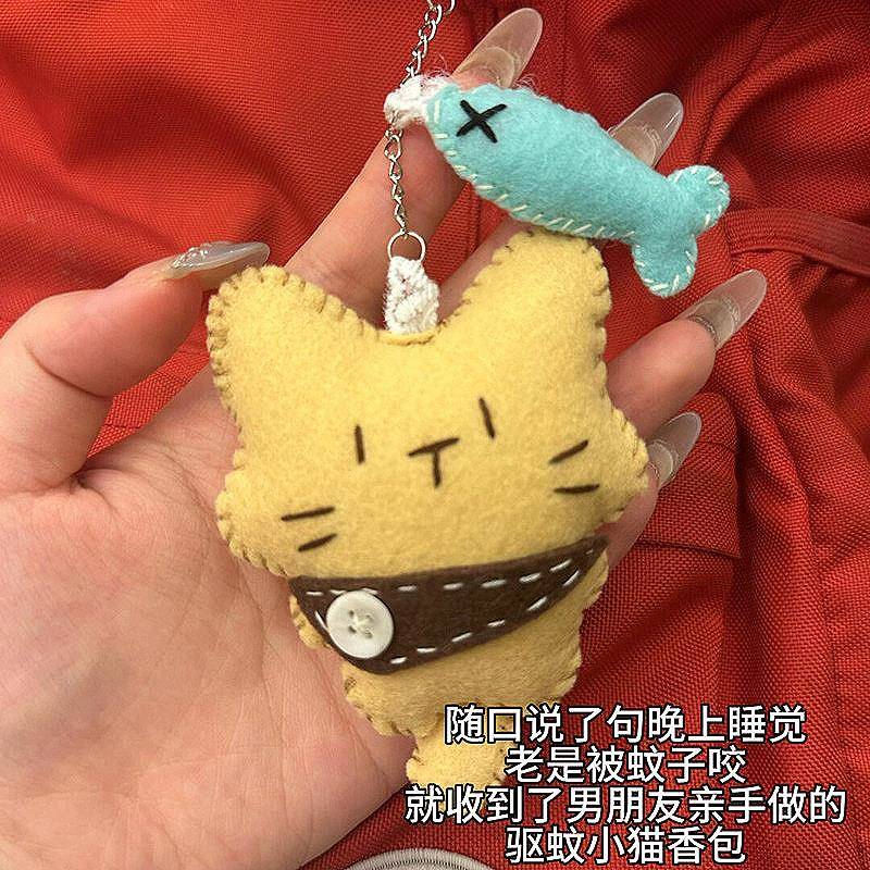 手工diy驱蚊小猫小鱼香囊挂件材料包可爱钥匙扣送男女友闺蜜礼物