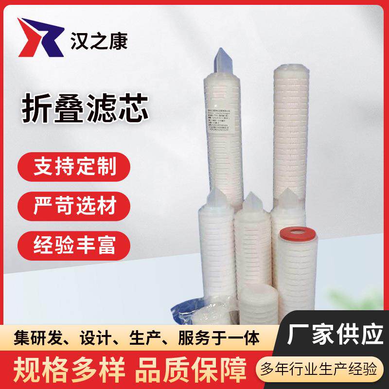 工业聚丙烯PP膜大通量净化设备折叠滤芯波页波折液压过滤材料