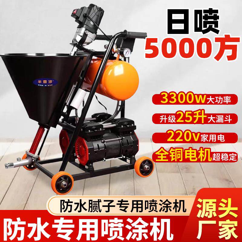 【防水防火】多功能电动水泥浆批土粉JS防水防火真石漆涂料喷涂机