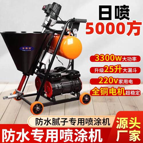 【防水防火】多功能电动水泥浆批土粉JS防水防火真石漆涂料喷涂机