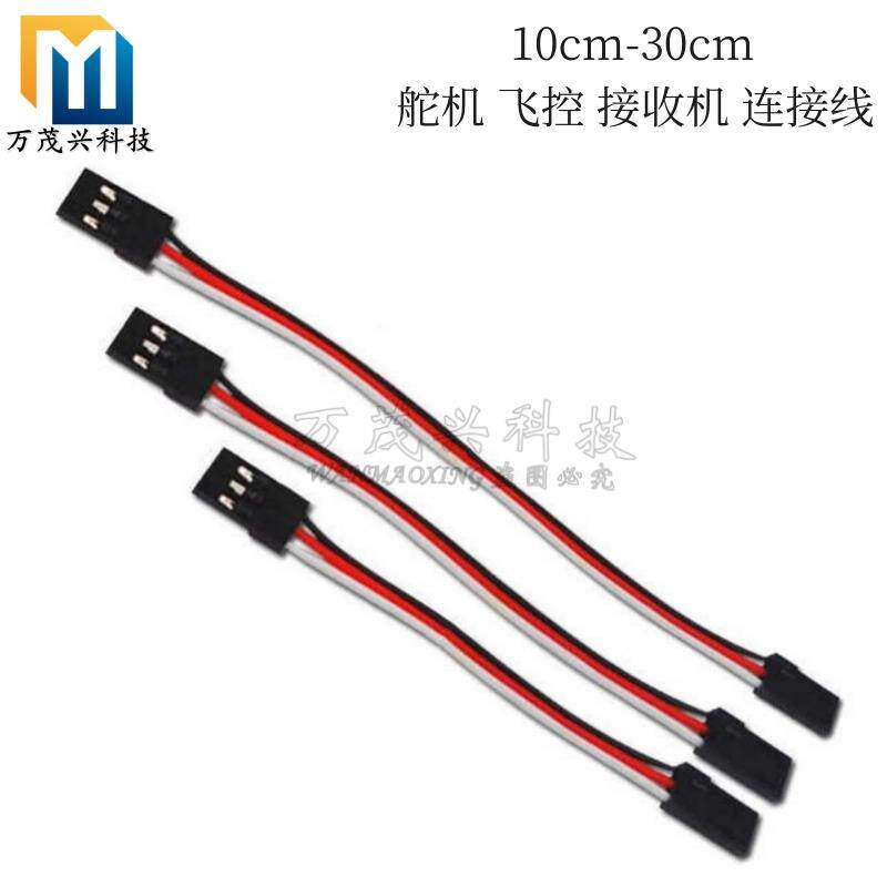 3P杜邦线 30芯两头母对母舵机航模线 10/15/20/30/50CM 母头-母头