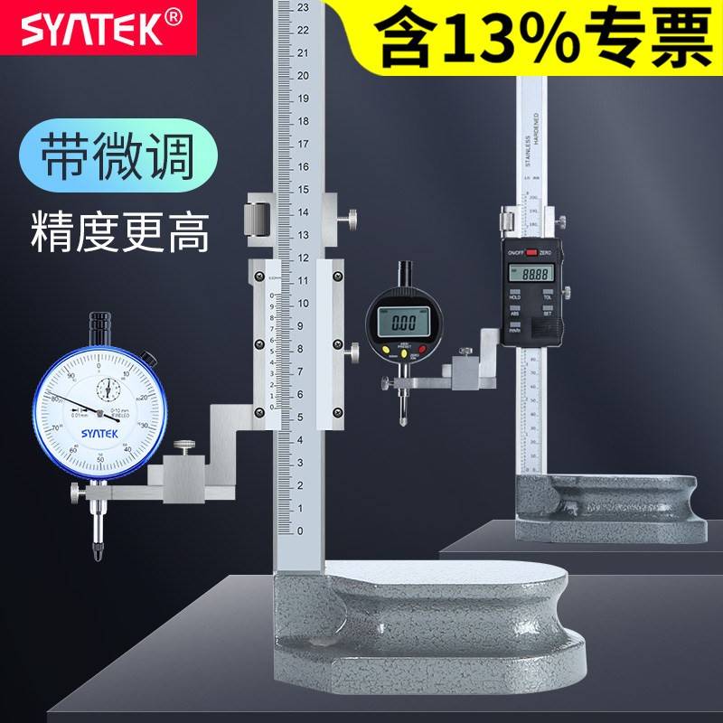 数显高度尺高精度电子高度测量仪划线游标卡尺200工业型300-500mm