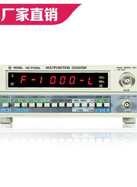 频率计HC-F1000L 数字高精度频率计1Hz-1GHz 计频器频率计功率计