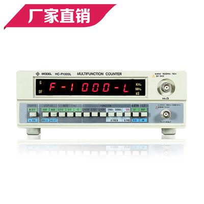 频率计HC-F1000L 数字高精度频率计1Hz-1GHz 计频器频率计功率计