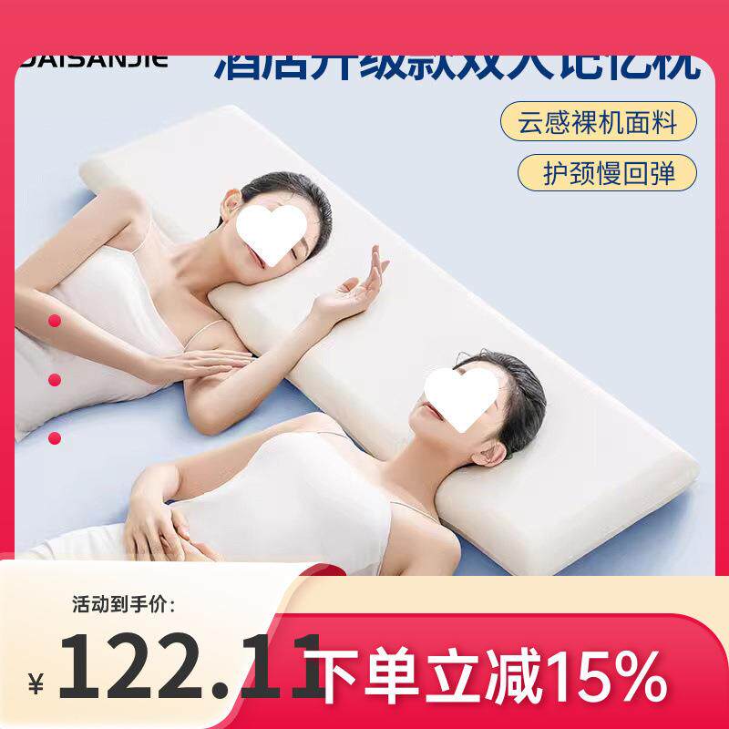 记忆棉双人长枕头一体枕芯助睡眠护颈椎.米..米情侣长条枕