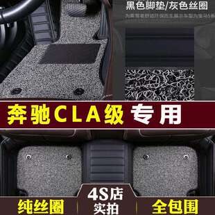 2019款奔驰CLA200脚垫CLA180CLA22045amg全包围脚踏垫汽车脚垫