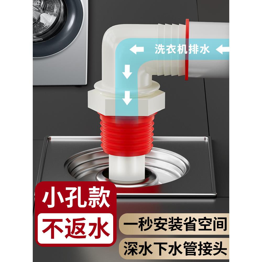 小孔地漏专用接头洗衣机下水管三通老式小口径地漏接口防溢水返水