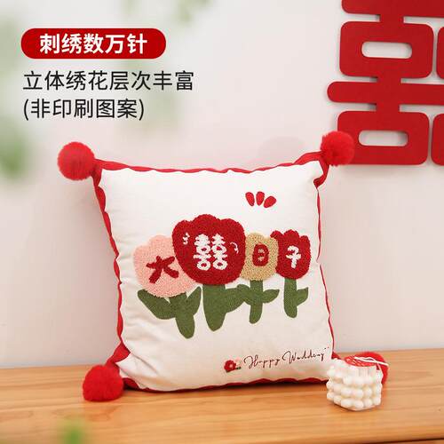 结婚庆F968HM9J抱枕一婚婚房布置装饰客厅沙靠垫发创意中式婚礼压