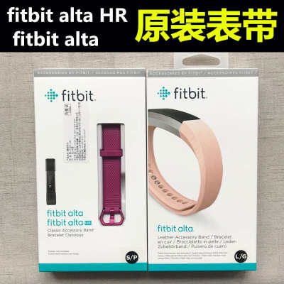 Fitbit Alta HR原装表带 多色选择 硅胶真皮材质 智能手表配件
