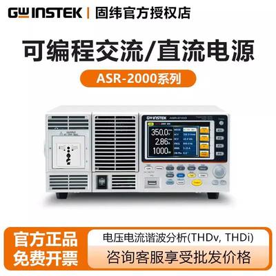 可编程交直流稳压电源ASR-2050ASR-21002100R3200