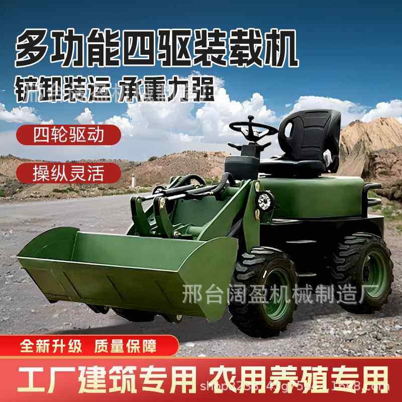 小型装载机电动四驱小铲车农用推土机养殖场抓草机挖机