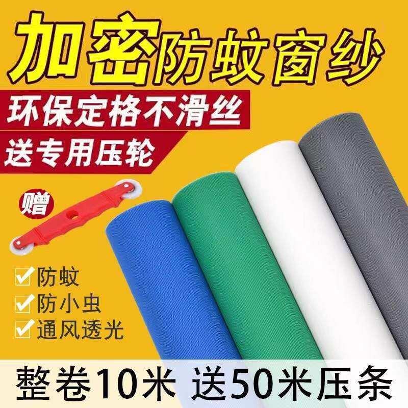 纱网自装窗户防蚊防虫纱网加密纱窗网随意裁剪耐用纱帘纱门网