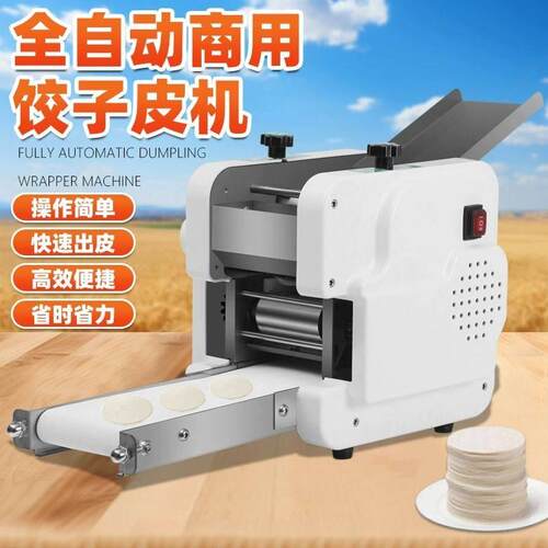 饺子皮机商用自动小型家用彷手工不锈钢模具压馄饨蒸饺包子擀皮机