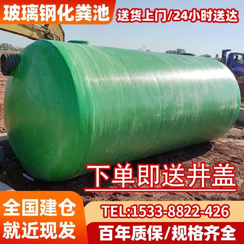 成品玻璃纤维化粪池家用工地三格污水化粪池罐20/50/100立方化粪