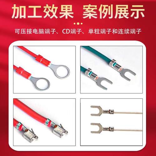 2t铸歪头音端RQP一子机静otp卡式模具半自动体成型打端机压线铁机