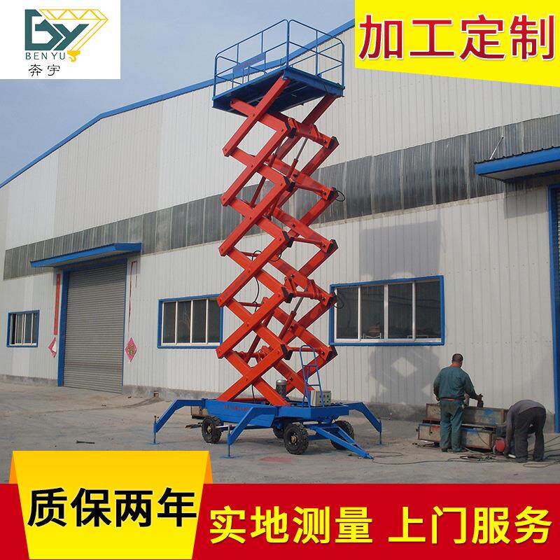 供应电动移动式液压升降平台液压剪叉式升降机高空作业台