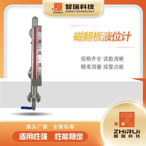 磁翻板液位计/带远传4-20mA输出磁翻板液位计品质保障