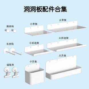 16/32/30/25/26mm金属洞洞板配件冲孔板配件免打孔墙面置物架