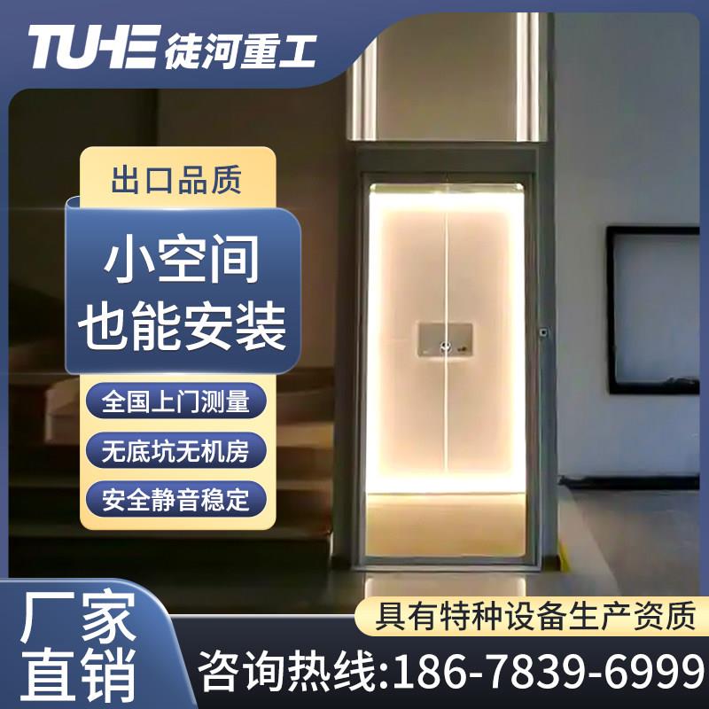 家用电梯二三四层别墅室内小型室内简易升降家庭专用液压曳引商用