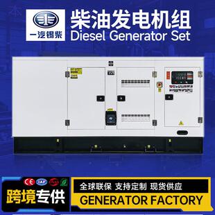 100KVA静音柴油发电机组Generator80KW锡柴发电机三相380V