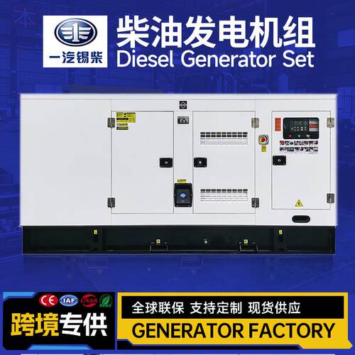 100KVA静音柴油发电机组Generator80KW锡柴发电机三相80V