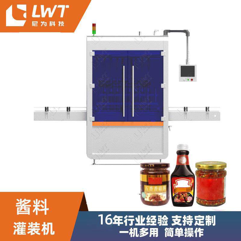 尼为机械牛肉酱灌装机源头工厂菇酱豆瓣酱辣椒酱灌装机非标定制