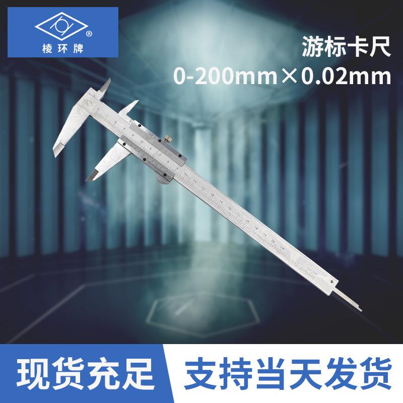 靖江游标卡尺200×0.02mm不锈钢游标卡尺高精准测量卡尺现货游标