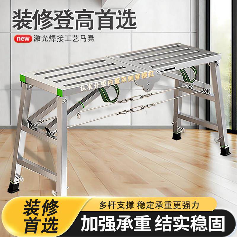 马凳折叠升降加厚特厚加固大象形马凳伸缩加长腿装修刮腻子脚手架