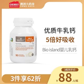 bioisland佰澳朗德液体钙乳钙婴幼儿童，补钙宝宝青少年，bio乳钙镁锌