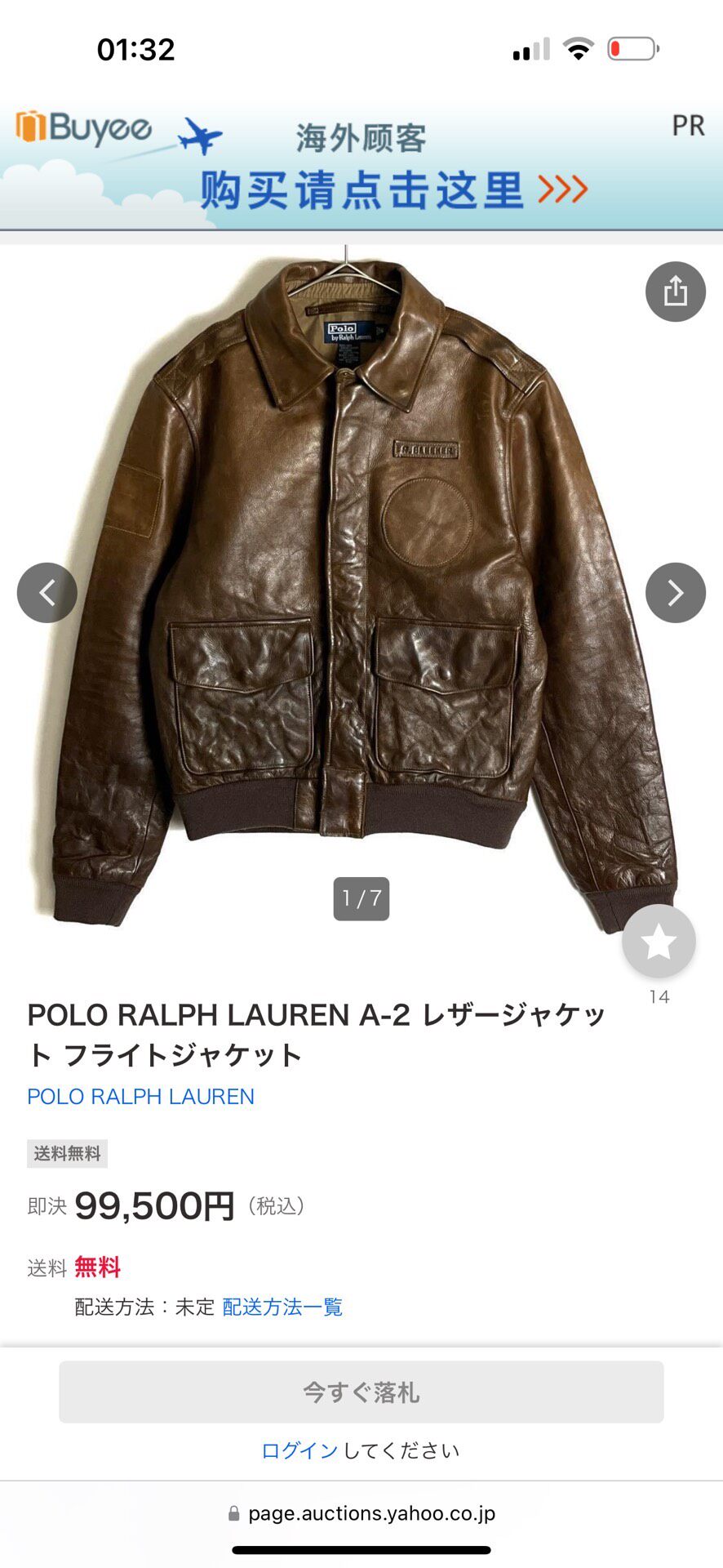 Polo Ralph Lauren Distressed Leather Jacket — front