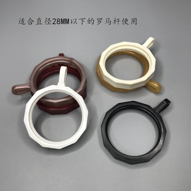 窗帘塑料挂环 固定环 拉环 吊布环 挂钩环圈 多边环 罗马杆吊环