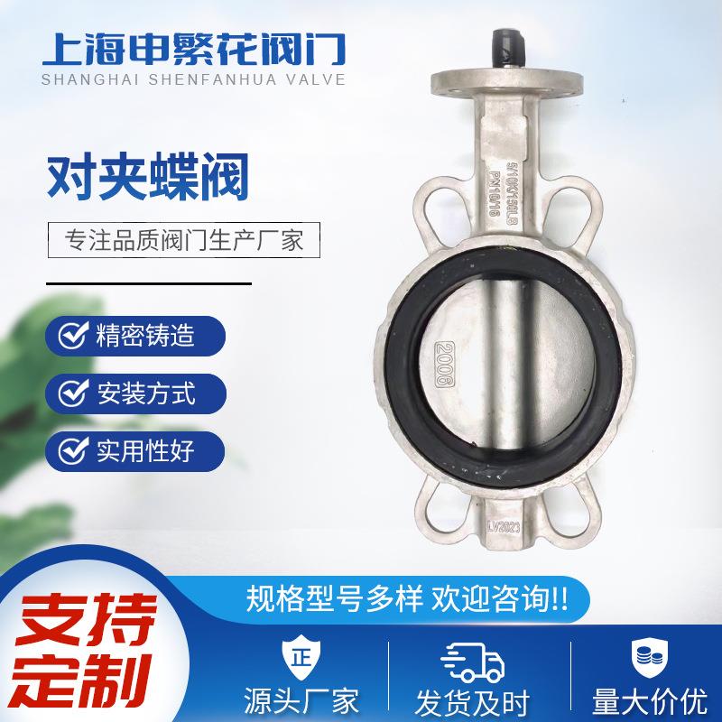 304对夹蝶阀D071X-16P不锈钢软密封阀门气动电动