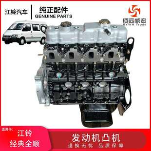 江铃经典 全顺发动机凸机JX493ZLQ3ZLQ4国3国4秃机发动机配件