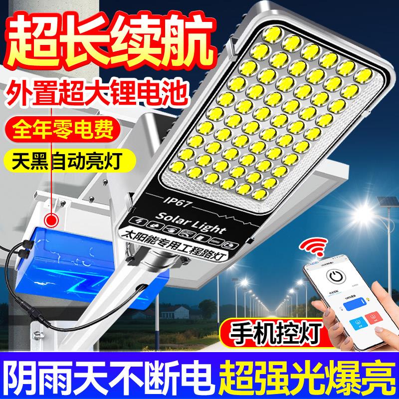 新款太阳能户外路灯超亮家用新农村庭院灯防雨大功率照明高杆灯具