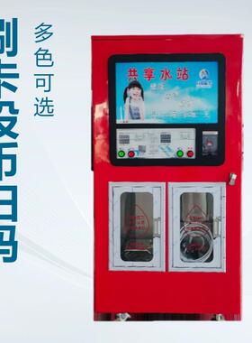 小区自动售水机刷卡投币扫码社区直饮水净水器商用直饮水机全自动